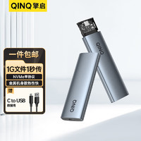 QINQ M2移动固态硬盘盒笔记本台式机type-c固态硬盘盒SSD外接nvme协议硬盘盒USB