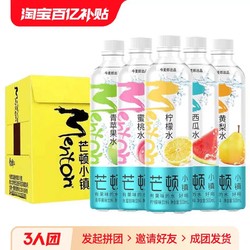 今麦郎 芒顿小镇500ml*24瓶柠檬水蜜桃青苹果味饮料整箱