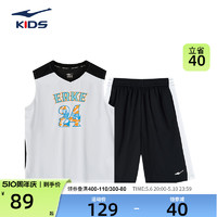 ERKE 鸿星尔克 童装男童运动套装2024春夏季儿童篮球衣服裤子透气两件套