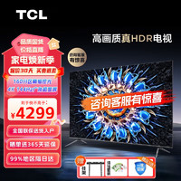 TCL 电视 65英寸 HDR 1100nits 160分区 4K 144Hz 2.1声道音响 客厅液晶智能平板游戏电视机 65英寸 官方标配