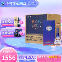 洋河梦之蓝乐享版 45度绵柔型白酒 蓝色经典 45度 500mL 4瓶 整箱装
