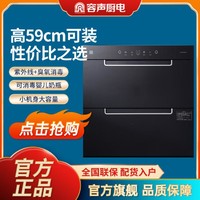 Ronshen 容声 100L大容量嵌入式消毒柜家用紫外线高温厨房小型碗筷消毒柜RX02E