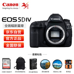 Canon 佳能 EOS 5D Mark IV 5D4 無敵獅全畫幅單反相機 約3040萬像素 雙核CMOS 4K短片 128G卡攝影套裝