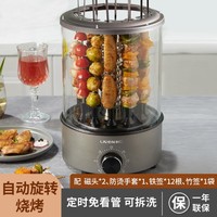 LIVEN 利仁 可定时自动旋转家用商用烤串机自动烧烤机串串电烤炉