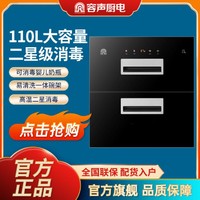 Ronshen 容声 消毒柜嵌入式家用碗筷高温消毒碗柜臭氧紫外线消毒RX02F