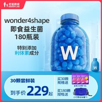 WonderLab/万益蓝 老爸评测WonderLab益生菌B420即食肠胃道冻干粉小蓝瓶抽检
