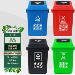 others 其他 欧湃20L分类垃圾桶四色大号家用厨房有害可回收带盖商用