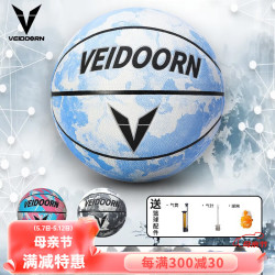 维动篮球_veidoorn 维动 篮球7号蓝球比赛女生成人青少年专用训练室外