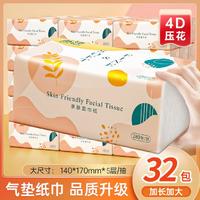 Lam Pure 蓝漂 4D压花纸巾抽纸家用实惠装面巾纸餐巾纸卫生纸