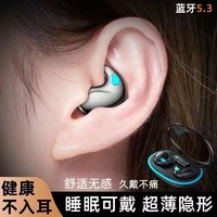 潮优备 骨传导蓝牙耳机2024新款无线睡眠降噪高音质入耳式适用苹果华为