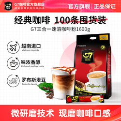 G7 COFFEE 中原咖啡 三合一 速溶咖啡 1.6kg