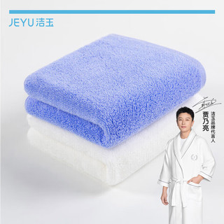 长绒棉毛巾 2条装 白+兰118g
