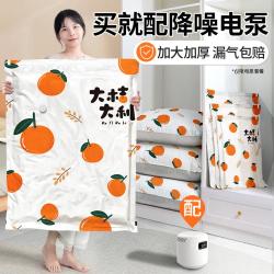 昂图收纳用品_昂图 抽真空压缩袋收纳袋家用衣物被子羽绒服电泵抽气