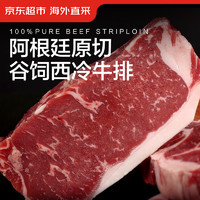 京东超市 海外直采 原切谷饲120天西冷牛排600g（3片）（加赠1片，实得4片）