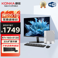 KONKA 康佳 迷你主机台式电脑R7商用娱乐mini电脑全套整机(R7-3700U 16G 512GSSD WiFi)23.8英寸