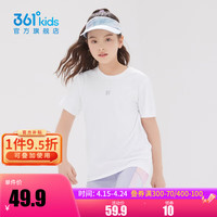 361°童装男女童短袖针织衫夏季速干儿童T恤中大童冰爽上衣 本白1204-男女童 140cm
