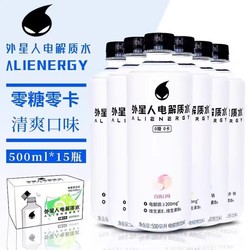 alienergy 外星人饮料 电解质水500ml*15瓶