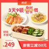 DONGCHI 咚吃 21日餐4.0新版代餐饱腹食品控卡非生酮营养餐