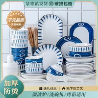 JIAXIN 甲馨 2024新款日式釉下彩碗盘套装陶瓷吃饭碗餐具一整套