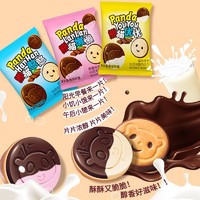初见半夏 熊猫饼干巧克力夹心饼干童年休闲追剧零食独立包装网红零食大礼包