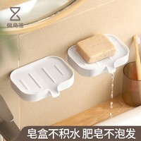LCSHOP 懒角落 肥皂盒带导水皂盒壁挂沥水香皂盒浴室卫生间肥皂架置物架 单个装