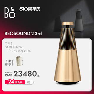 铂傲 B&O Beosound 2 3rd Gen音箱蓝牙家用无线桌面音响bo