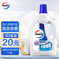 Walch 威露士 衣物除菌液1.6L 内外衣物除菌洗衣消毒杀菌 清新Fresh