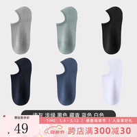 恒源祥纯色网眼男袜纯棉透气隐形船袜夏季防臭吸汗袜子防滑短袜不掉跟 黑色藏青深灰蓝色浅绿浅灰 均码24-26cm