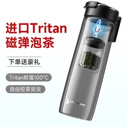 七克拉 tritan材质提绳随手杯一键开盖简约水杯茶水分离耐高温水杯