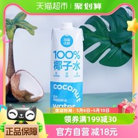 88VIP：88VIP：海蓝优品 海蓝优鲜纯椰子水椰汁1L海南100%孕妇新鲜生打椰青水电解质水饮料