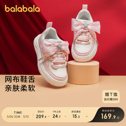 balabala 巴拉巴拉 童鞋兒童低幫板鞋女童小白鞋2024新年鞋子甜美龍年潮防滑