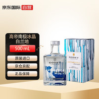 GODET 高帝 南极冰晶 洋酒 干邑白兰地 500ml