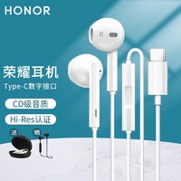 HONOR 荣耀 AM33 半入耳式有线耳机 白色 Type-C