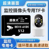 512G高速摄像头内存卡手机通用TF卡行车记录仪监控SD卡MP3存储卡