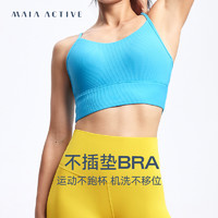 MAIA ACTIVE MAIAACTIVE 不插墊一體式細肩帶美背運動文胸內衣瑜伽背心 BR007