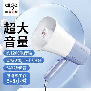 aigo 爱国者 A53大喇叭扬声器喊话扩音可录音摆摊叫卖地摊手持卖菜宣传小高音尊享版 A53尊享版蓝牙/USB/240S录音