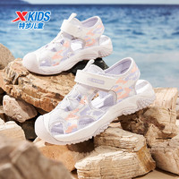 特步（XTEP）儿童童鞋女童夏季包头凉鞋大童透气沙滩鞋 特步白/淡紫色 38码