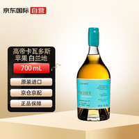 GODET 高帝 卡瓦多斯 洋酒 苹果干邑白兰地 700ml