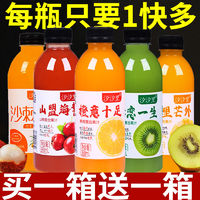 360mlx24/6瓶果汁饮料批发水一整箱芒果汁橙汁沙棘汁