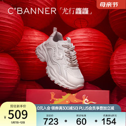 C.BANNER 千百度 网面老爹鞋2024新年龙年春季厚底增高透气休闲运动鞋女 米色 37