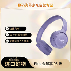 JBL 杰寶 藍牙頭戴式耳機 無線通話降噪耳機耳麥 57小時續航 藍牙TUNE 520BT紫色