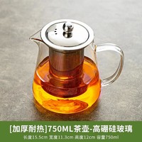 捷安玺 茶壶玻璃耐高温泡茶壶茶水分离家用花茶壶泡茶专用茶具便携茶具