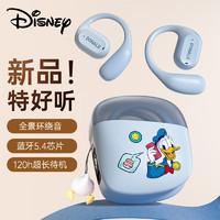 Disney 迪士尼 蓝牙耳机 OWS骨传导概念夹耳式