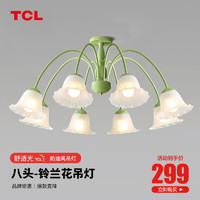 TCL 照明客厅吸顶灯具套餐led全屋现代简约卧室灯阳台灯中山灯具餐厅 幻世-110CM遥控客厅140W