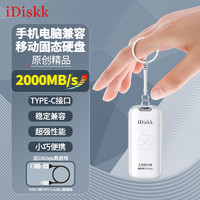 iDiskk 1TB移动固态硬盘Type-C USB3.2大容量超极速2000MB/s锌合金20Gbps