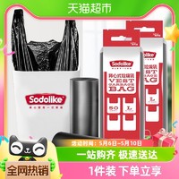 Sodolike 垃圾袋家用手提式宿舍办公室清洁塑料袋50只