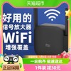 88VIP：Xiaomi 小米 WiFi放大器PRO无线增强wife信号放大强器中继接收扩大增强器