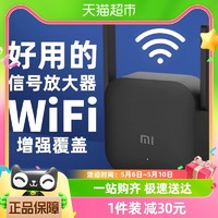 Xiaomi 小米 WiFi放大器PRO无线增强wife信号放大强器中继接收扩大增强器