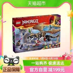 LEGO 乐高 龙大师伊戈特71809儿童拼插积木玩具8+