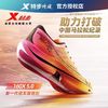 XTEP 特步 160X 5.0新一代冠军版跑鞋碳板马拉松竞速跑步鞋男女鞋运动鞋